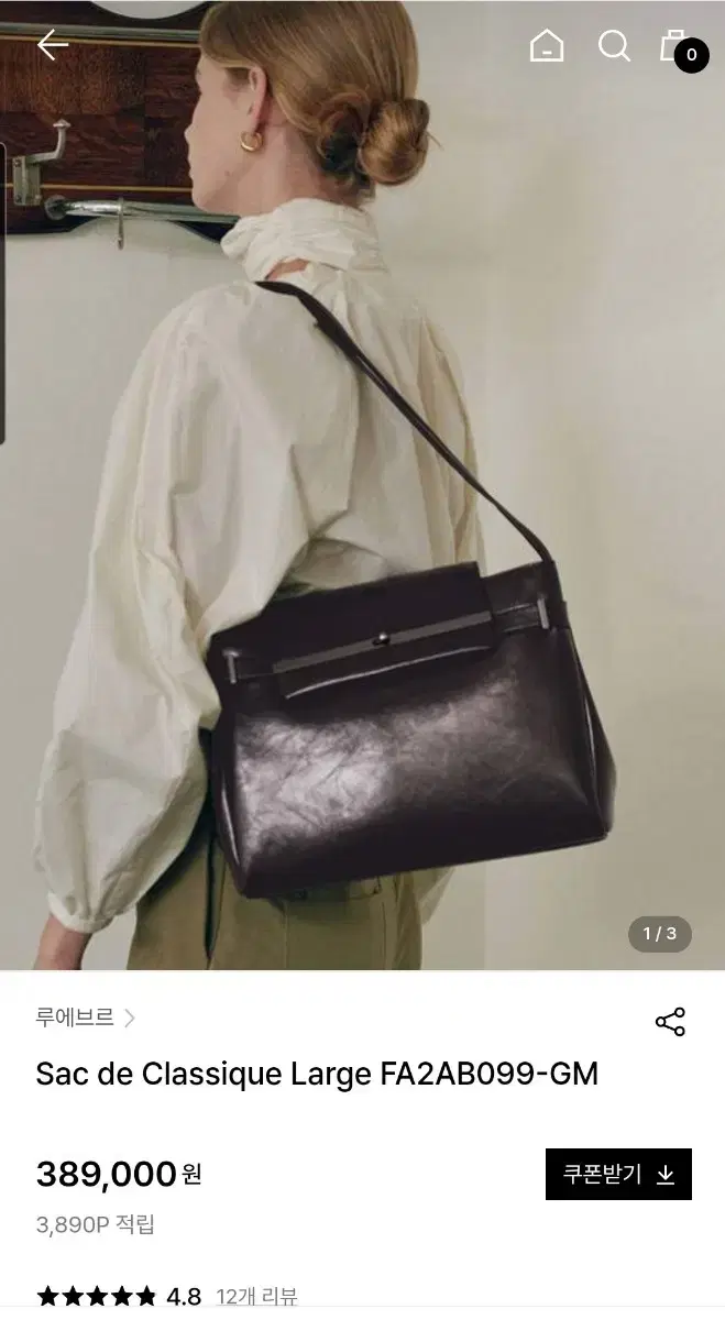 루에브르 삭 드 클라시크 백 sac de Classique Large